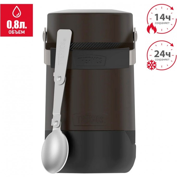 Термос для еды THERMOS GUARDIAN TS-3029 BKT 0,8 л, шоколадный 589958